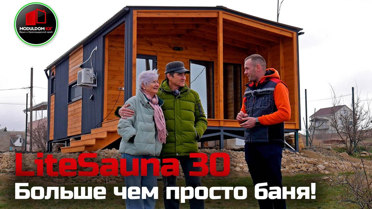 Banya