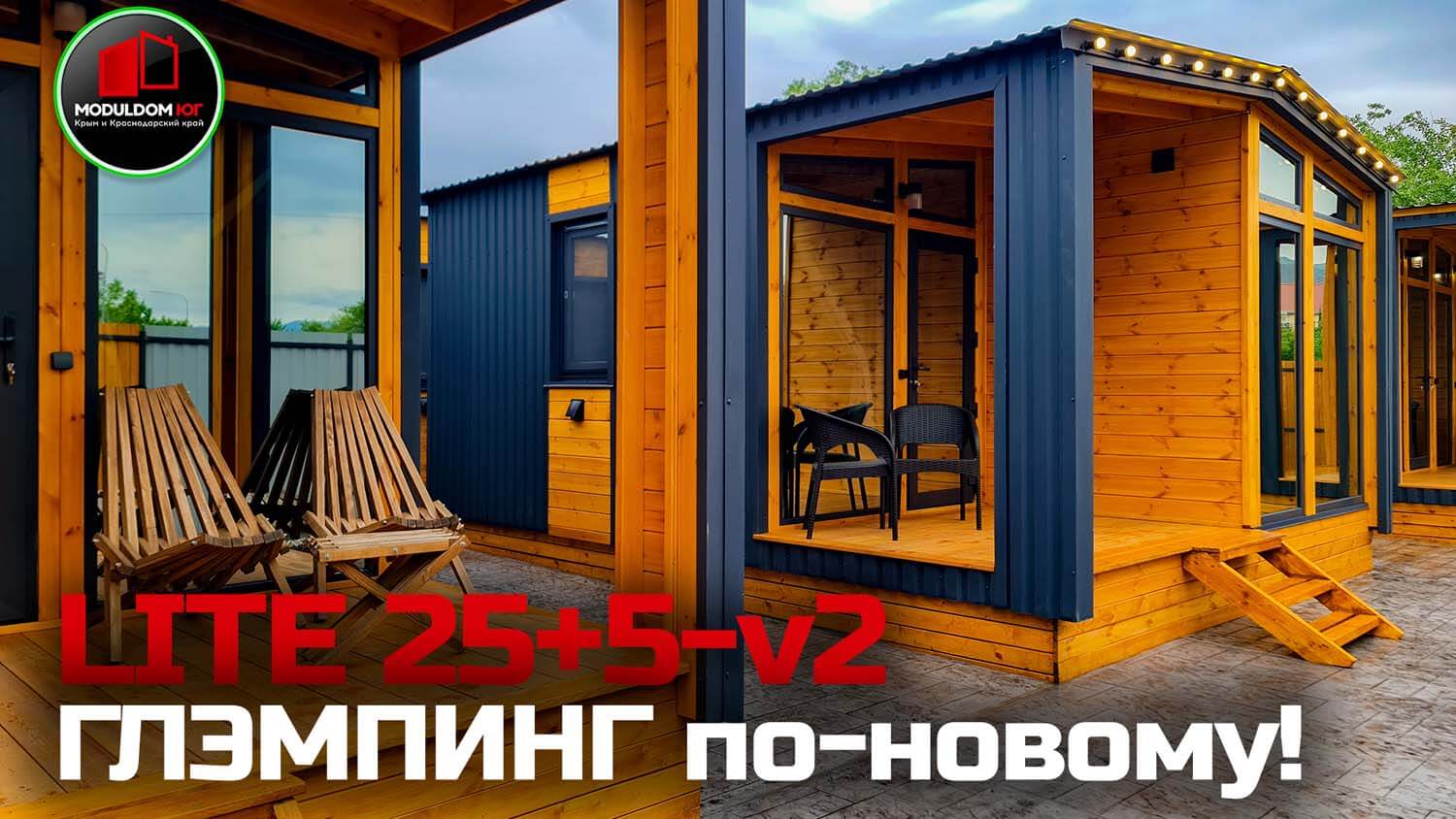 Zemlyanka 25